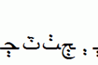 WP-ArabicScript-Sihafa.ttf