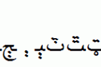 WP-ArabicScript-Sihafa-copy-1-.ttf