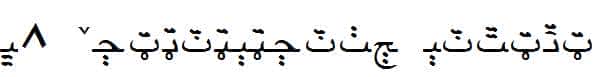 WP-ArabicScript-Sihafa