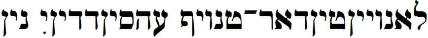 Ain-Yiddishe-Font-Traditional